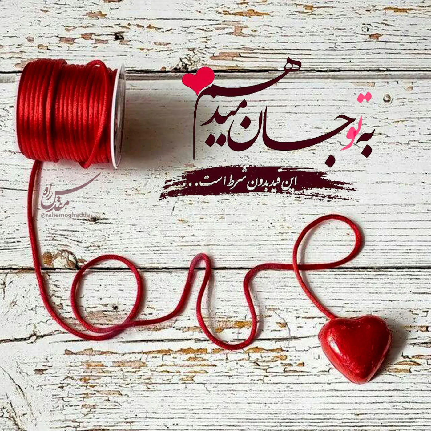 من در پایان...